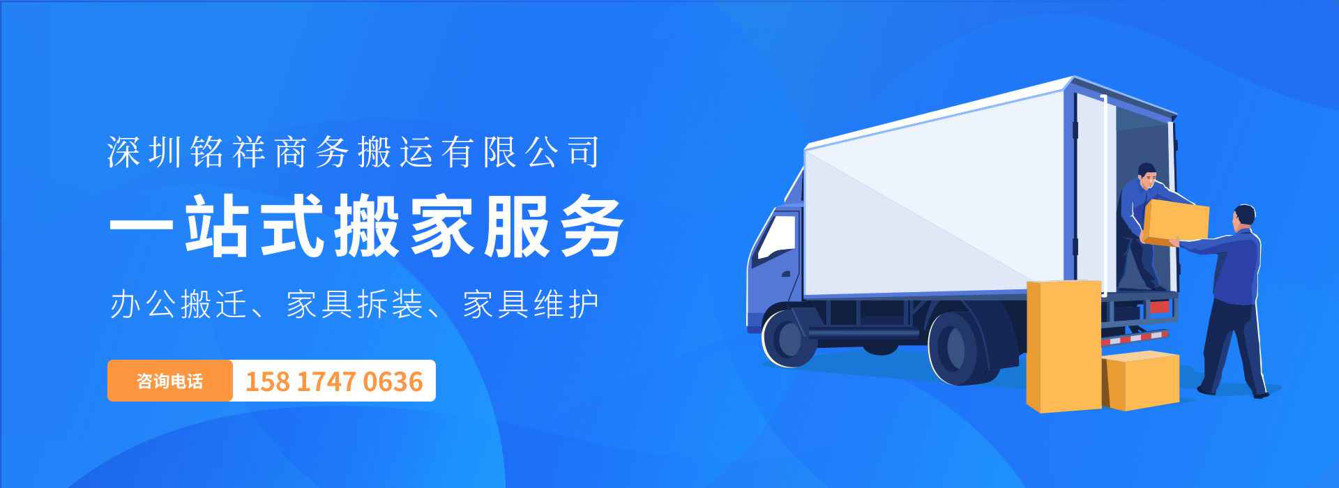 九游网页版·官方站入口-九游(中国)——一站式搬家服务！