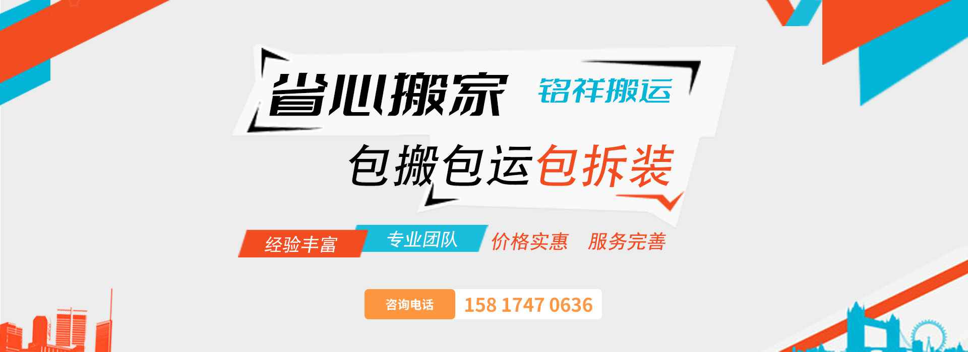 九游网页版·官方站入口-九游(中国)包搬包运包拆装
